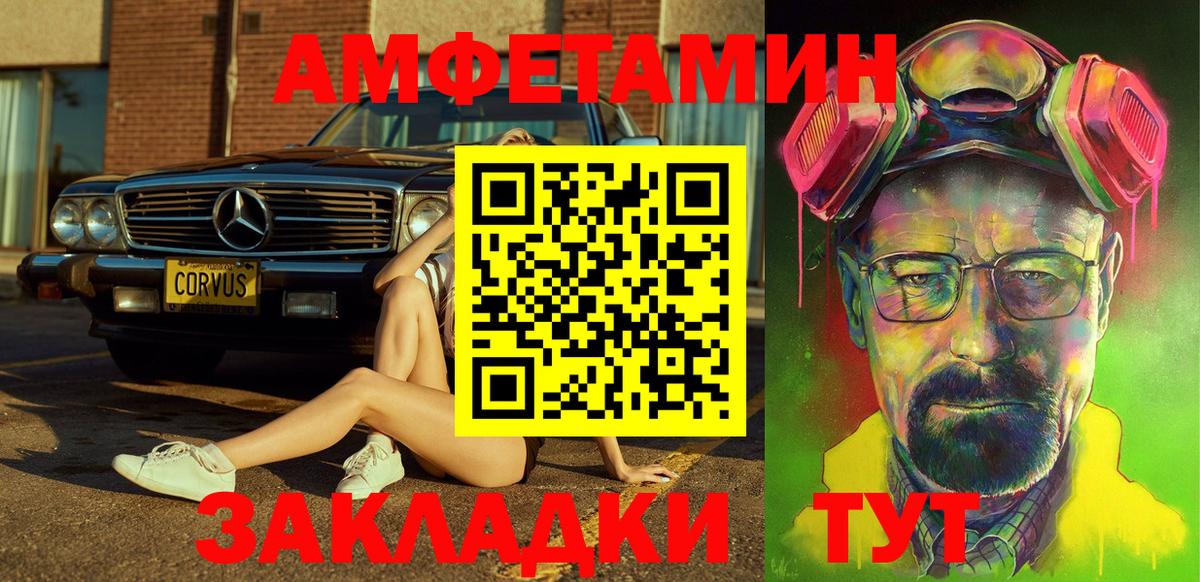 Амфетамин Premium Кострома