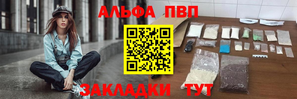 Alpha PVP кристаллы Кострома
