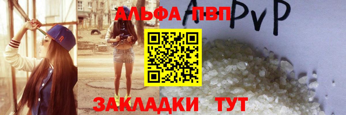 Кострома  APVP Соль  Alpha PVP СК КРИС  Вход с VPN  Альфа ПВП кристаллы 