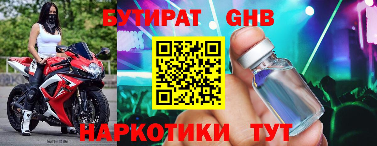 Кострома  Бутират вода  Вход с VPN 