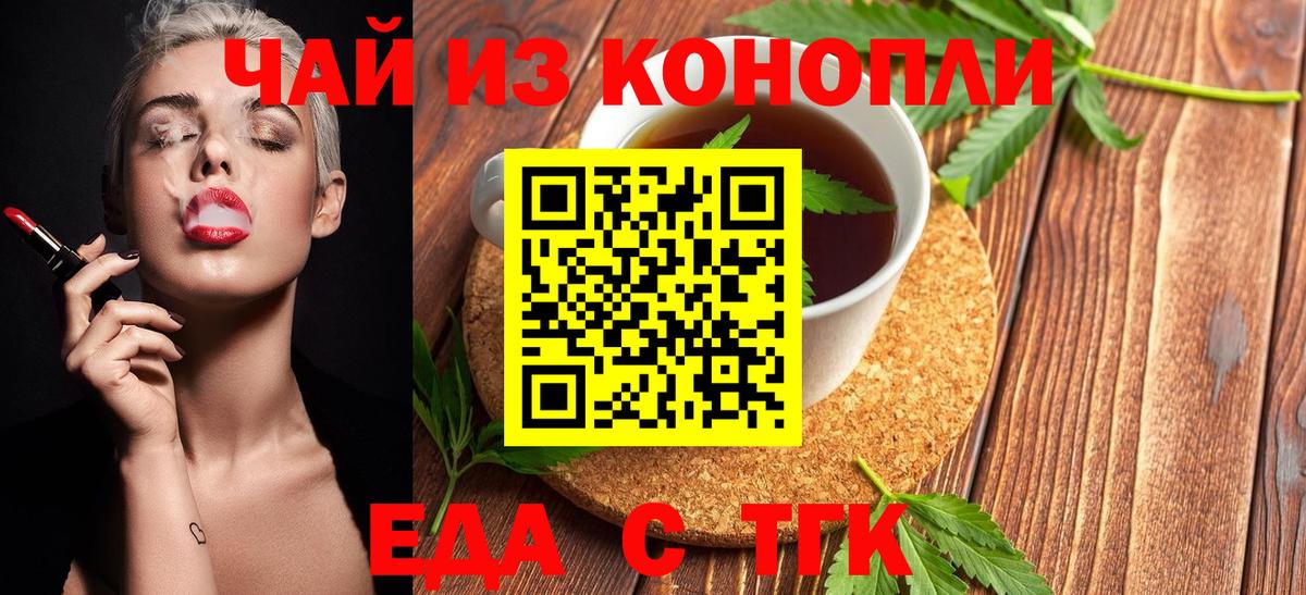 Кострома  Еда ТГК марихуана  Вход с VPN 