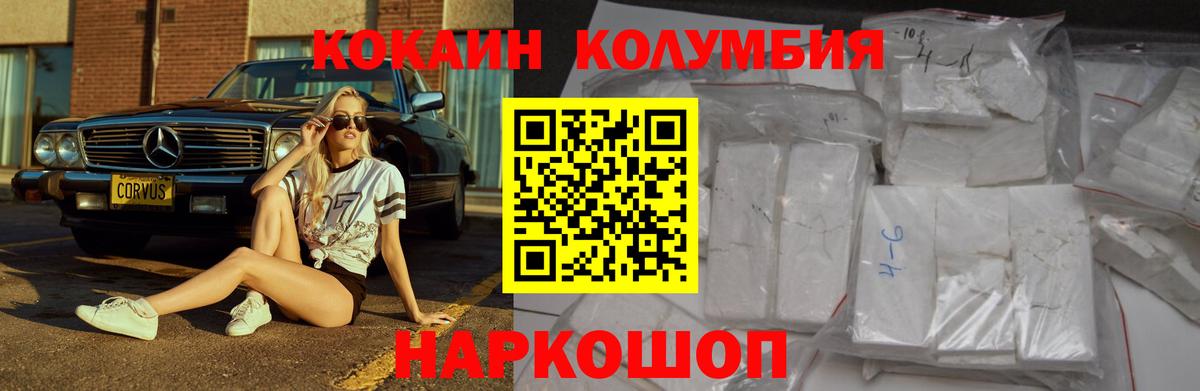 КОКАИН FishScale Кострома