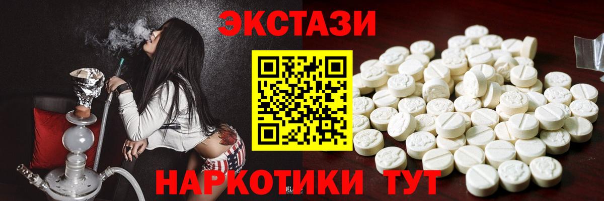 Экстази 99% Кострома