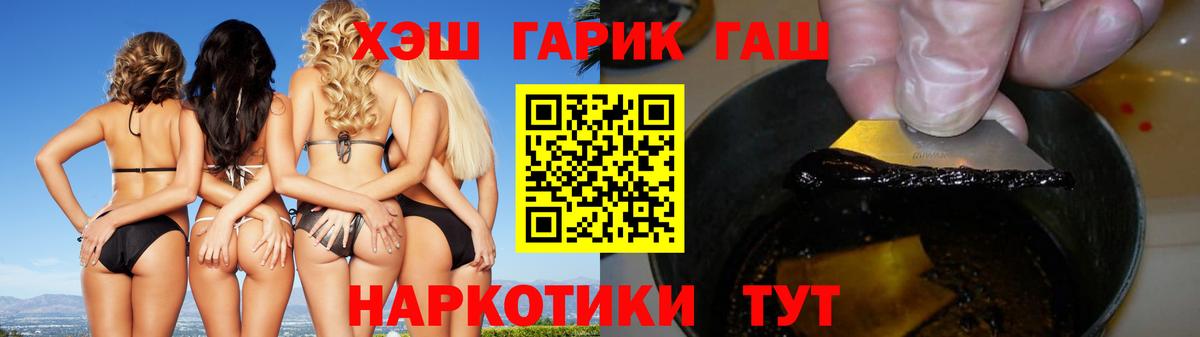 ГАШИШ 40% ТГК  Вход с VPN  Кострома  Гашиш хэш 