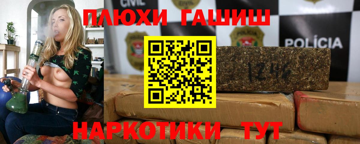 ГАШИШ VHQ Кострома