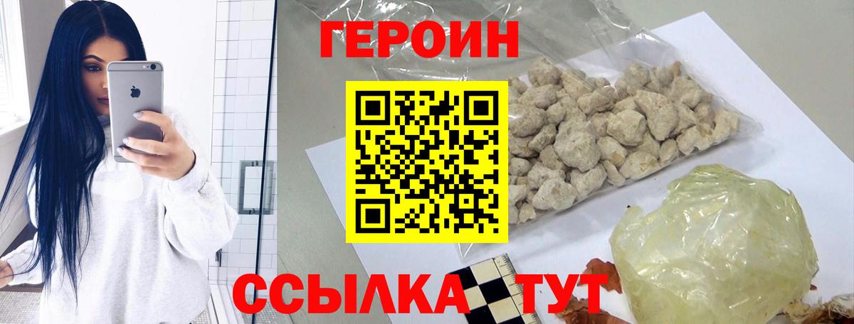 ГЕРОИН  Вход с VPN  Кострома  Героин Афган 