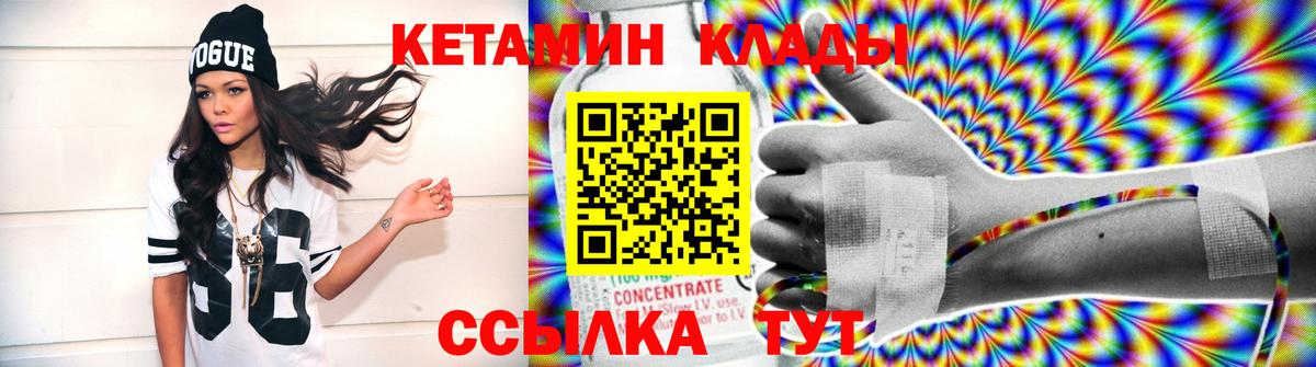 КЕТАМИН VHQ  Вход с VPN  Кострома 