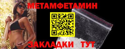 первитин Краснокаменск