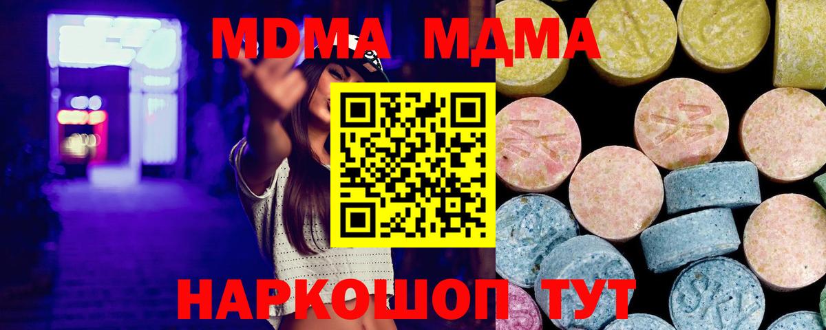 МДМА кристаллы  Вход с VPN  Кострома  MDMA Molly 
