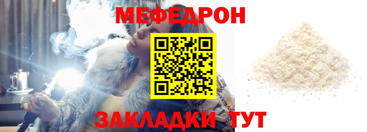 Кострома  OMG рабочий сайт  МЯУ-МЯУ  МЯУ-МЯУ мяу мяу  Вход с VPN  МЕФ мяу мяу  МЯУ-МЯУ 