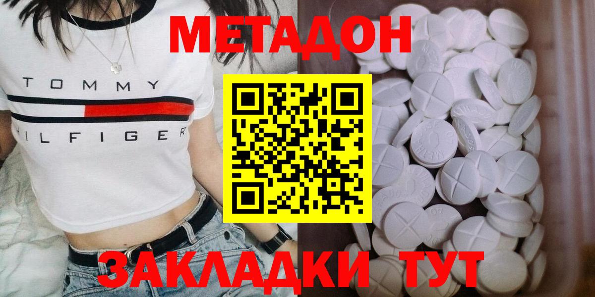 Кострома  Метадон VHQ  Вход с VPN 