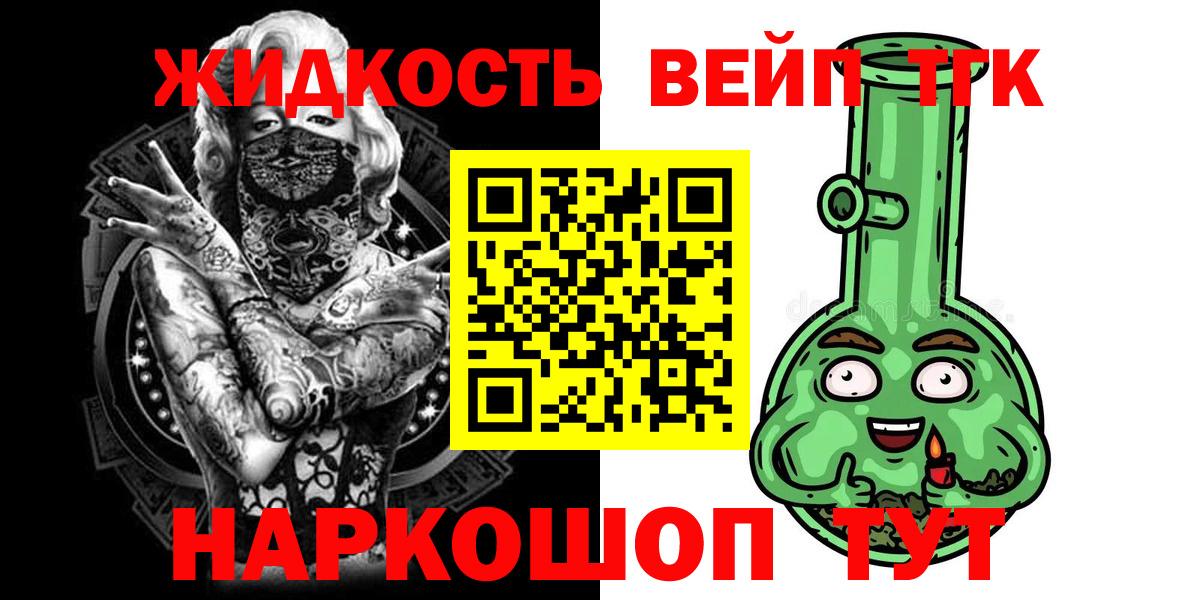 Дистиллят ТГК вейп  Вход с VPN  Кострома  Дистиллят ТГК THC oil 