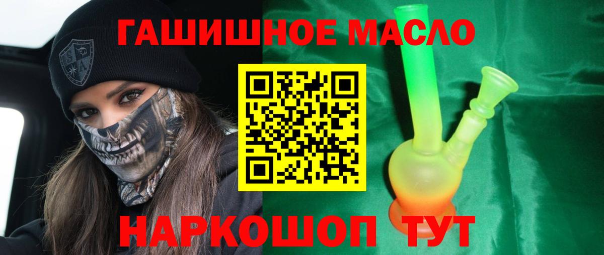 Дистиллят ТГК гашишное масло Кострома